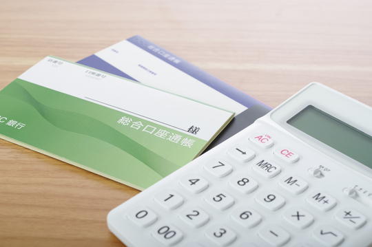 費用の捻出方法 費用の捻出方法